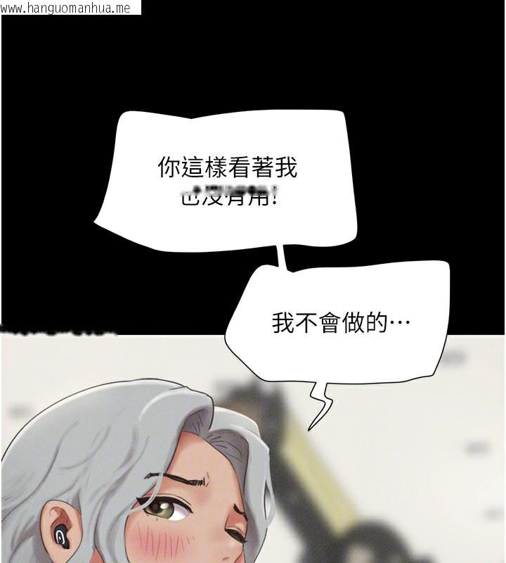 韩国漫画韶恩韩漫_韶恩-第65话-无套中出的滋味在线免费阅读-韩国漫画-第90张图片