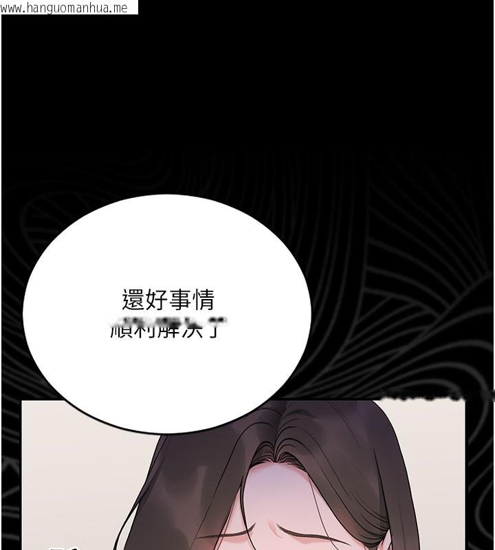 韩国漫画猎艳管理员韩漫_猎艳管理员-第7话-你老婆的小穴真好用在线免费阅读-韩国漫画-第150张图片
