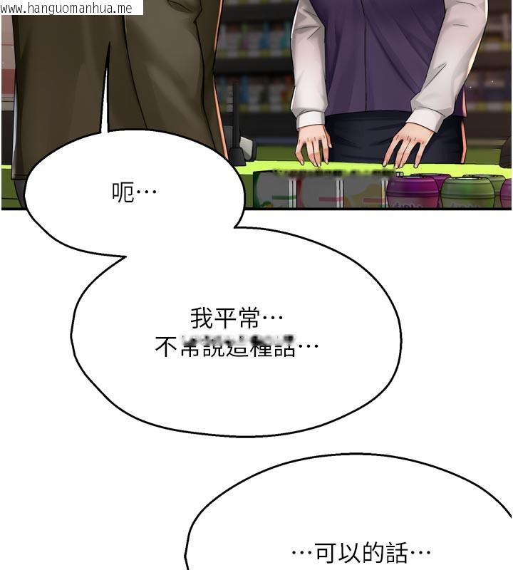 韩国漫画痒乐多阿姨韩漫_痒乐多阿姨-第77话-排解孤单的一夜情在线免费阅读-韩国漫画-第5张图片