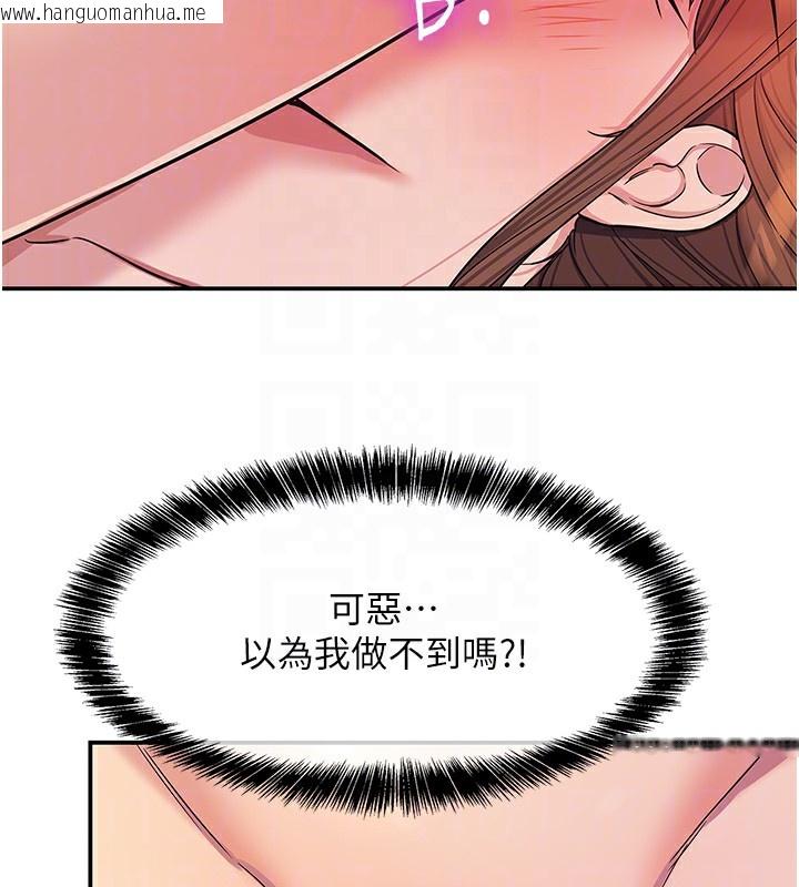 韩国漫画洞洞杂货店韩漫_洞洞杂货店-第142话-一起互助上天堂吧在线免费阅读-韩国漫画-第80张图片