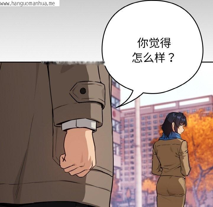 韩国漫画下班后的例行恋爱韩漫_下班后的例行恋爱-第72话在线免费阅读-韩国漫画-第53张图片