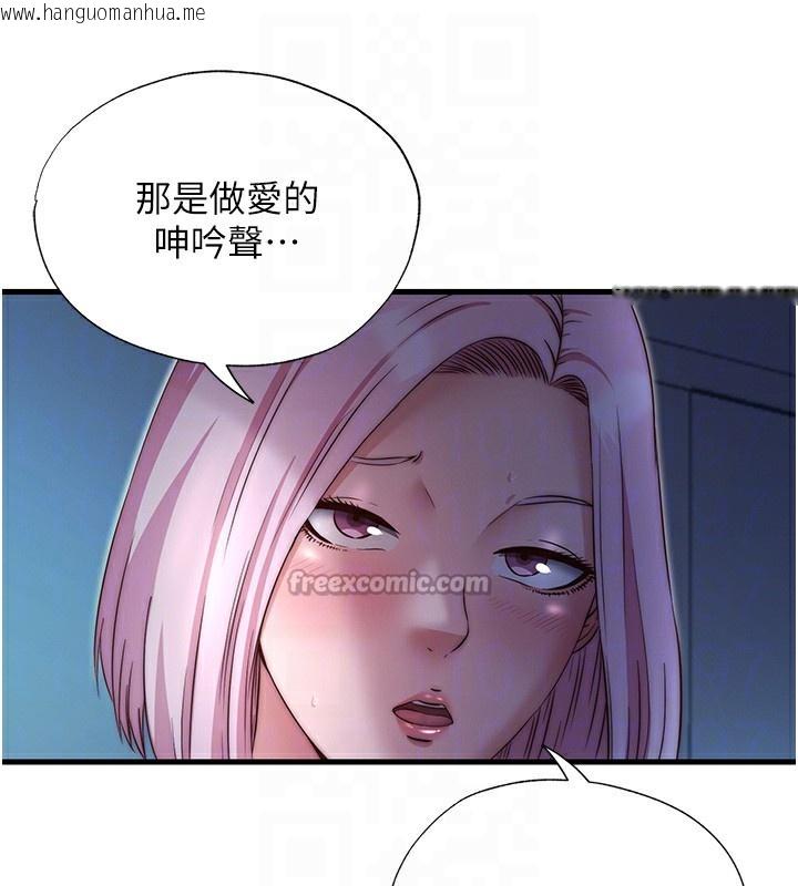 韩国漫画民宿精营中韩漫_民宿精营中-第26话-同时颜射两个女人在线免费阅读-韩国漫画-第90张图片