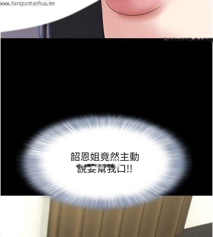 韩国漫画韶恩韩漫_韶恩-第65话-无套中出的滋味在线免费阅读-韩国漫画-第15张图片