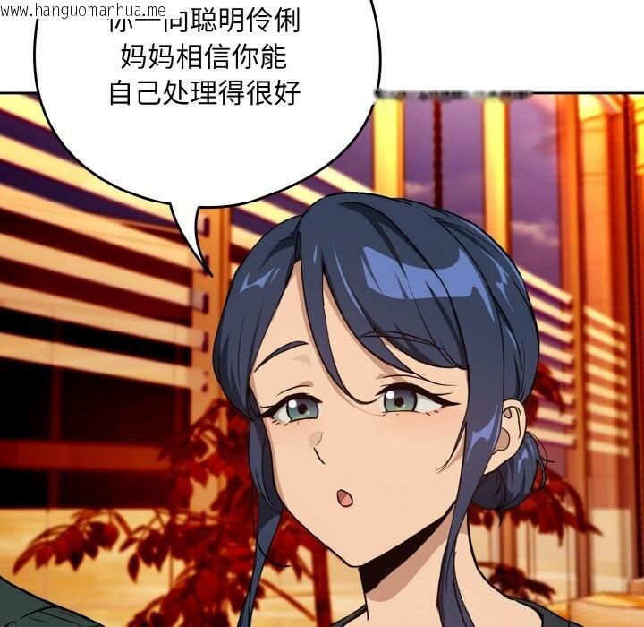 韩国漫画下班后的例行恋爱韩漫_下班后的例行恋爱-第72话在线免费阅读-韩国漫画-第31张图片