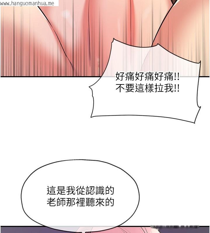 韩国漫画洞洞杂货店韩漫_洞洞杂货店-第142话-一起互助上天堂吧在线免费阅读-韩国漫画-第69张图片