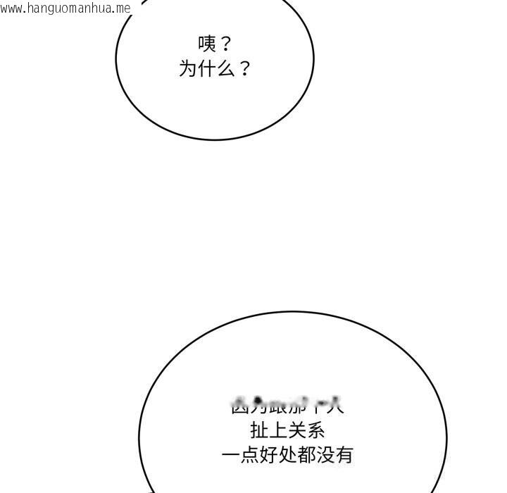 韩国漫画当狗不丢人韩漫_当狗不丢人-第23话在线免费阅读-韩国漫画-第106张图片