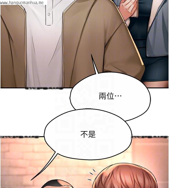 韩国漫画痒乐多阿姨韩漫_痒乐多阿姨-第77话-排解孤单的一夜情在线免费阅读-韩国漫画-第82张图片
