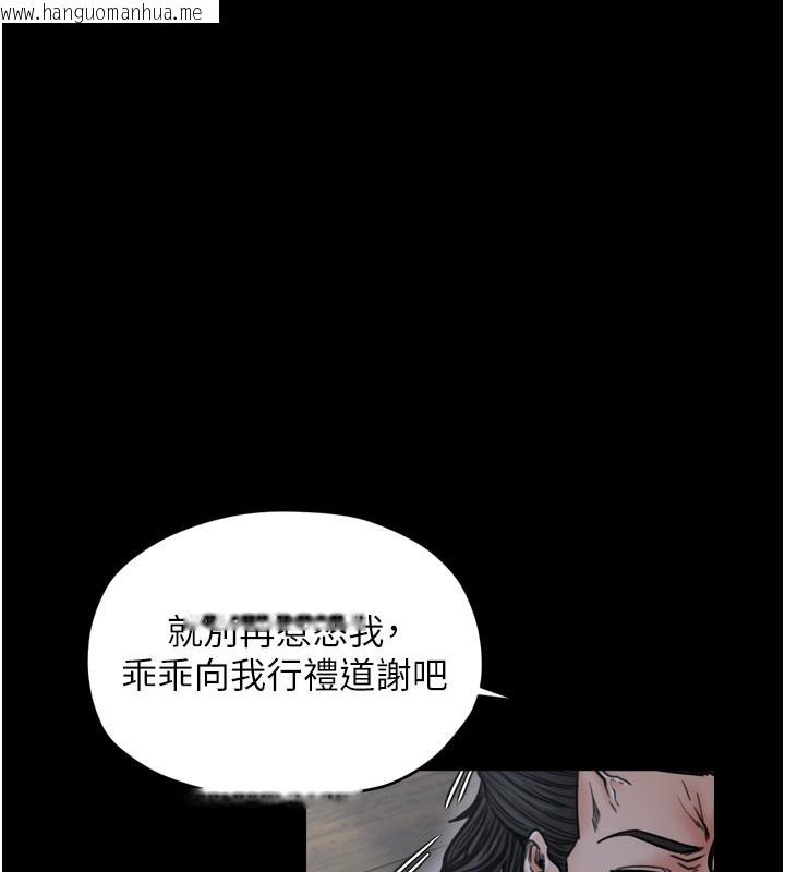 韩国漫画最强家丁韩漫_最强家丁-第53话-风流馆里的待宰羔羊在线免费阅读-韩国漫画-第57张图片