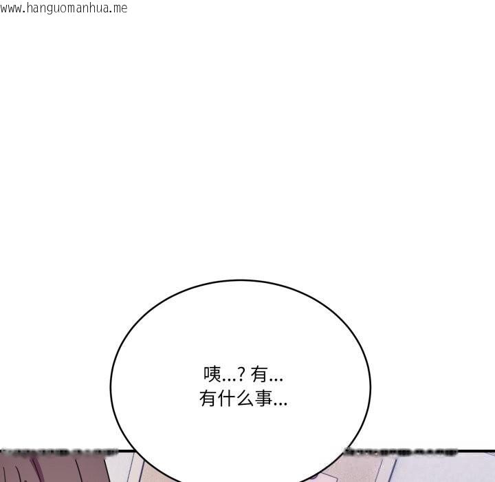 韩国漫画当狗不丢人韩漫_当狗不丢人-第23话在线免费阅读-韩国漫画-第127张图片