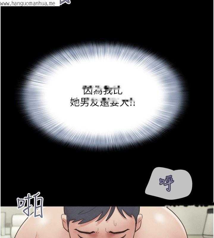 韩国漫画韶恩韩漫_韶恩-第65话-无套中出的滋味在线免费阅读-韩国漫画-第148张图片