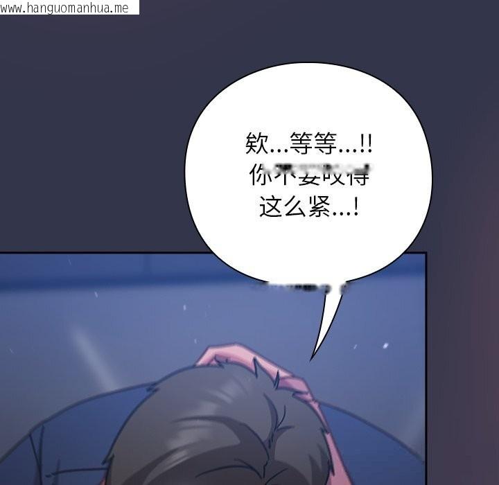 韩国漫画摸鱼生存指南/上班不要太认真韩漫_摸鱼生存指南/上班不要太认真-第15话在线免费阅读-韩国漫画-第141张图片