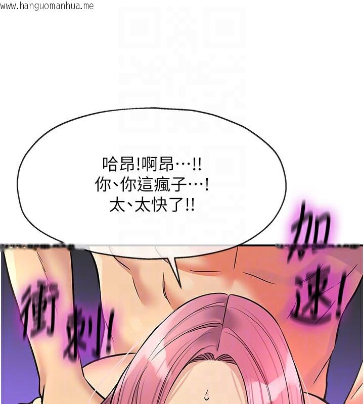 韩国漫画洞洞杂货店韩漫_洞洞杂货店-第142话-一起互助上天堂吧在线免费阅读-韩国漫画-第121张图片