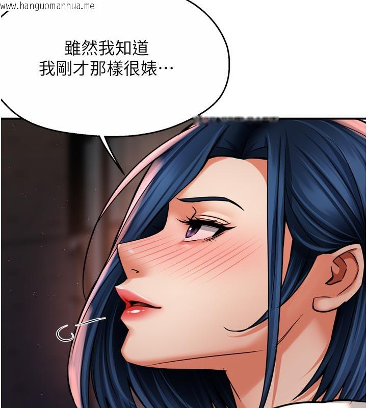 韩国漫画痒乐多阿姨韩漫_痒乐多阿姨-第77话-排解孤单的一夜情在线免费阅读-韩国漫画-第107张图片