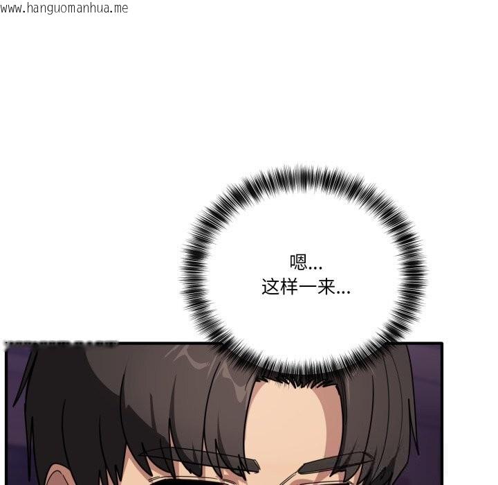 韩国漫画当狗不丢人韩漫_当狗不丢人-第23话在线免费阅读-韩国漫画-第79张图片