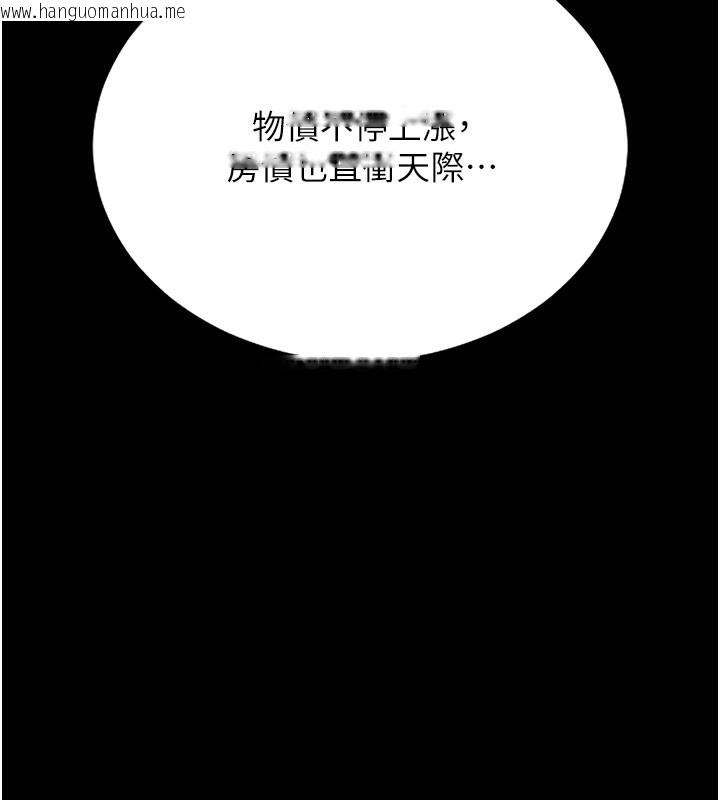 韩国漫画猎艳管理员韩漫_猎艳管理员-第7话-你老婆的小穴真好用在线免费阅读-韩国漫画-第103张图片