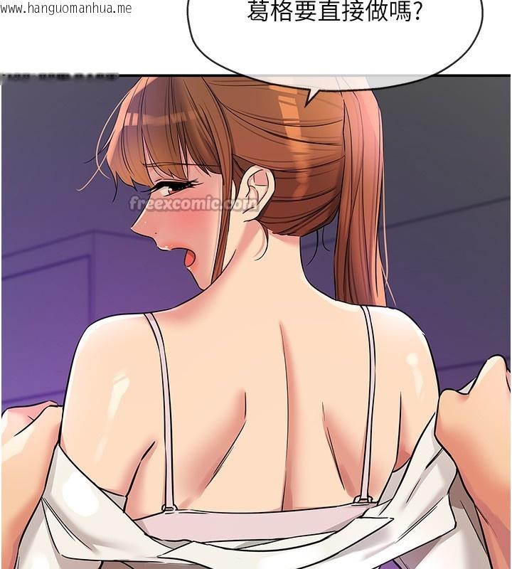 韩国漫画洞洞杂货店韩漫_洞洞杂货店-第142话-一起互助上天堂吧在线免费阅读-韩国漫画-第42张图片