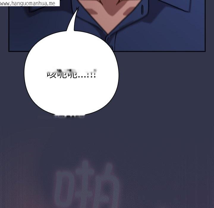韩国漫画摸鱼生存指南/上班不要太认真韩漫_摸鱼生存指南/上班不要太认真-第15话在线免费阅读-韩国漫画-第145张图片