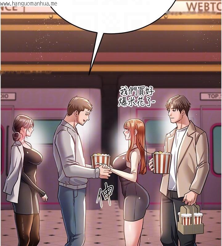 韩国漫画借妻条约韩漫_借妻条约-第13话-不安分的手在线免费阅读-韩国漫画-第113张图片