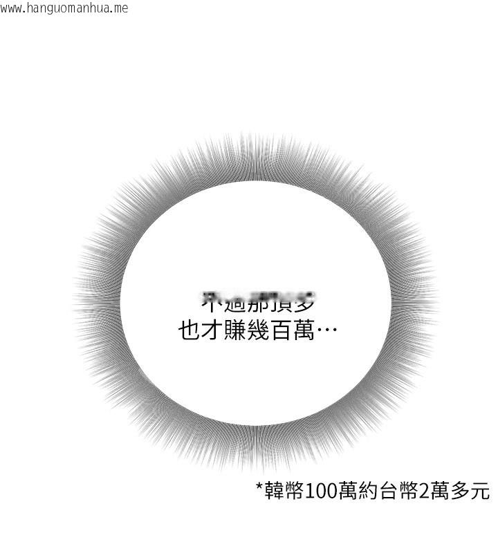 韩国漫画公务员的桃色副业韩漫_公务员的桃色副业-第33话-女议员居然会陪睡!?在线免费阅读-韩国漫画-第114张图片