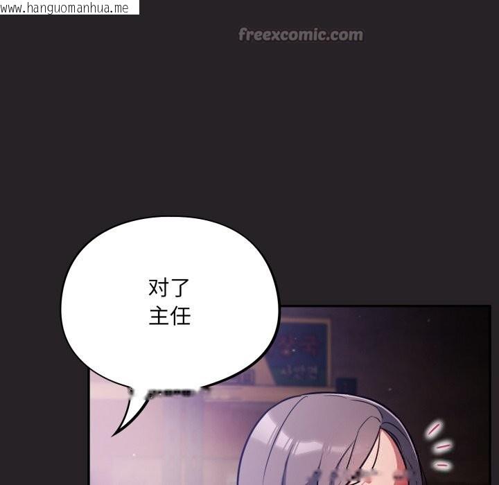 韩国漫画傻瓜病毒韩漫_傻瓜病毒-第37话在线免费阅读-韩国漫画-第98张图片