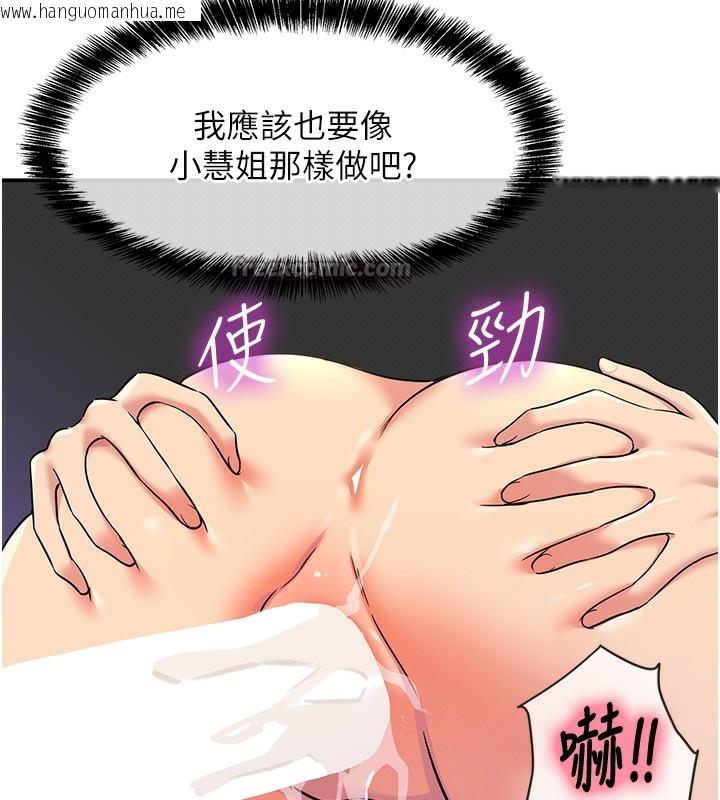 韩国漫画洞洞杂货店韩漫_洞洞杂货店-第142话-一起互助上天堂吧在线免费阅读-韩国漫画-第112张图片