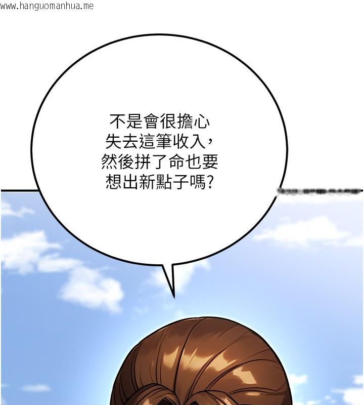 韩国漫画公务员的桃色副业韩漫_公务员的桃色副业-第33话-女议员居然会陪睡!?在线免费阅读-韩国漫画-第106张图片