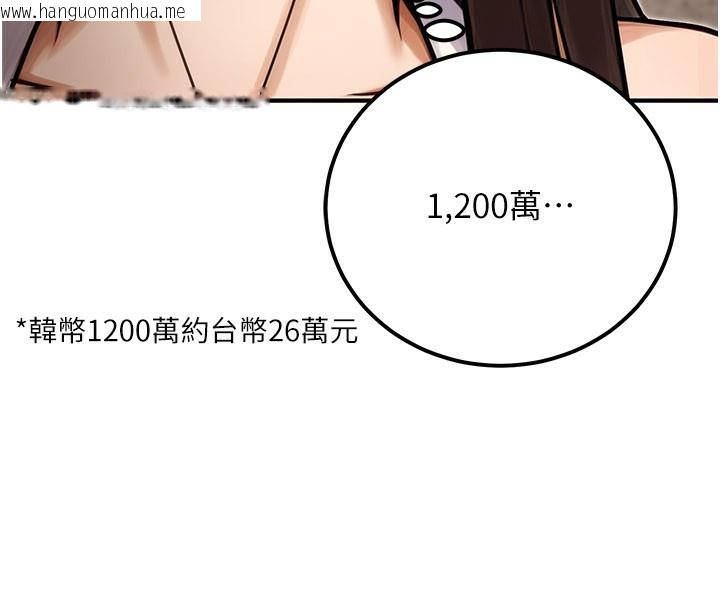 韩国漫画公务员的桃色副业韩漫_公务员的桃色副业-第33话-女议员居然会陪睡!?在线免费阅读-韩国漫画-第169张图片