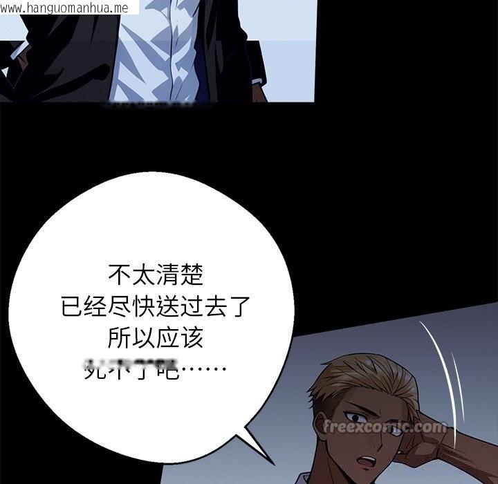 韩国漫画黑道X上班族/我身体里的那个家伙韩漫_黑道X上班族/我身体里的那个家伙-第25话在线免费阅读-韩国漫画-第98张图片