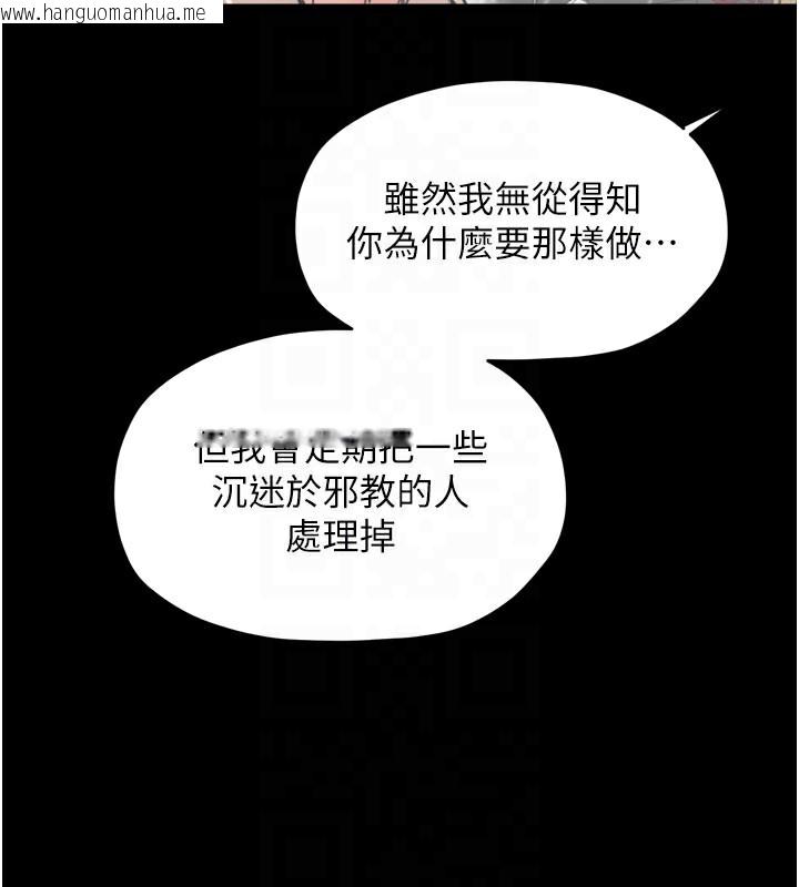 韩国漫画最强家丁韩漫_最强家丁-第53话-风流馆里的待宰羔羊在线免费阅读-韩国漫画-第102张图片
