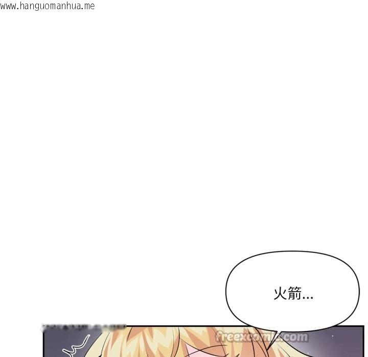 韩国漫画虚拟仙境韩漫_虚拟仙境-第28话在线免费阅读-韩国漫画-第15张图片