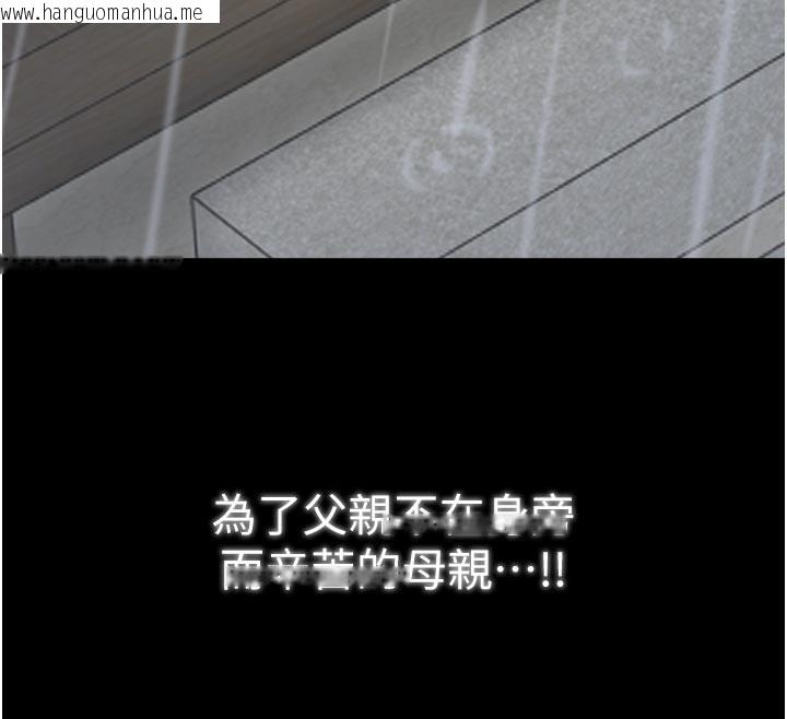 韩国漫画最强家丁韩漫_最强家丁-第53话-风流馆里的待宰羔羊在线免费阅读-韩国漫画-第12张图片