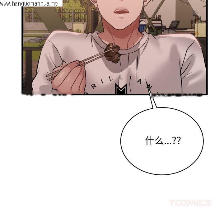 韩国漫画想要拥有她/渴望占有她韩漫_想要拥有她/渴望占有她-第80话在线免费阅读-韩国漫画-第63张图片