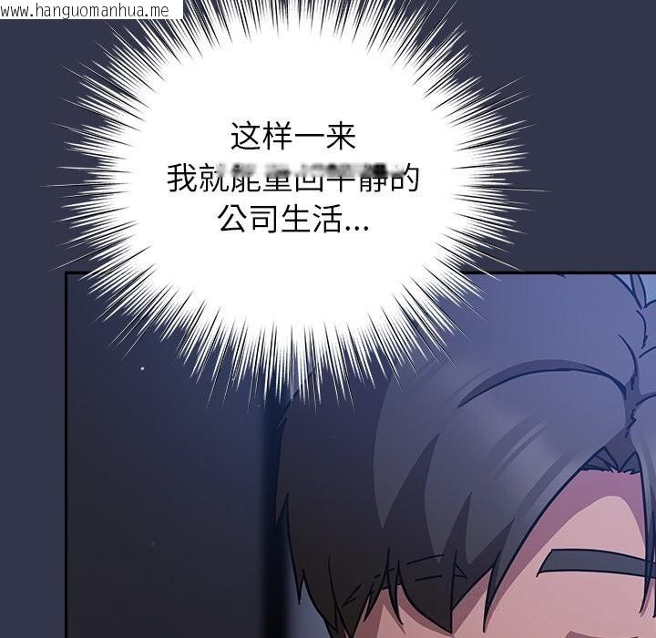 韩国漫画摸鱼生存指南/上班不要太认真韩漫_摸鱼生存指南/上班不要太认真-第15话在线免费阅读-韩国漫画-第183张图片