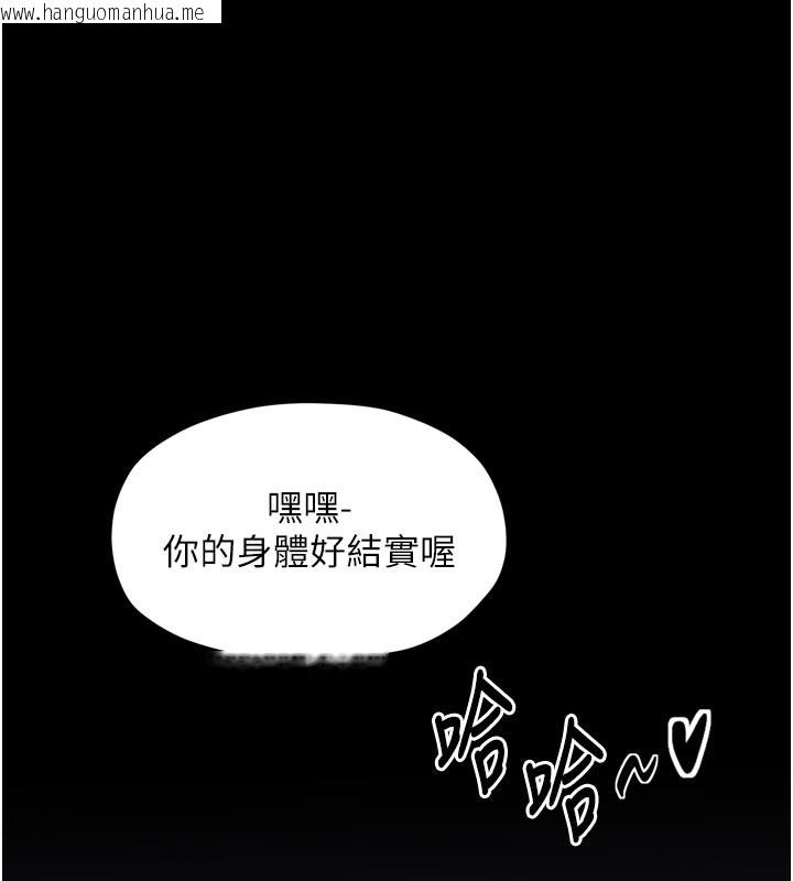 韩国漫画最强家丁韩漫_最强家丁-第53话-风流馆里的待宰羔羊在线免费阅读-韩国漫画-第146张图片