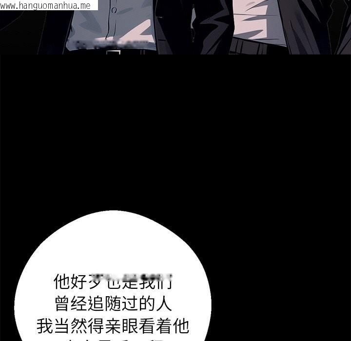 韩国漫画黑道X上班族/我身体里的那个家伙韩漫_黑道X上班族/我身体里的那个家伙-第25话在线免费阅读-韩国漫画-第198张图片