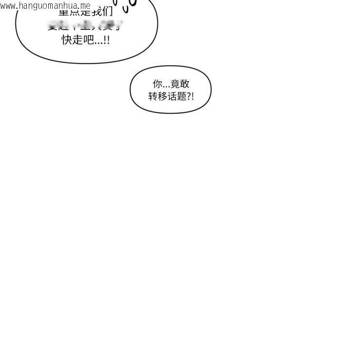 韩国漫画虚拟仙境韩漫_虚拟仙境-第28话在线免费阅读-韩国漫画-第77张图片