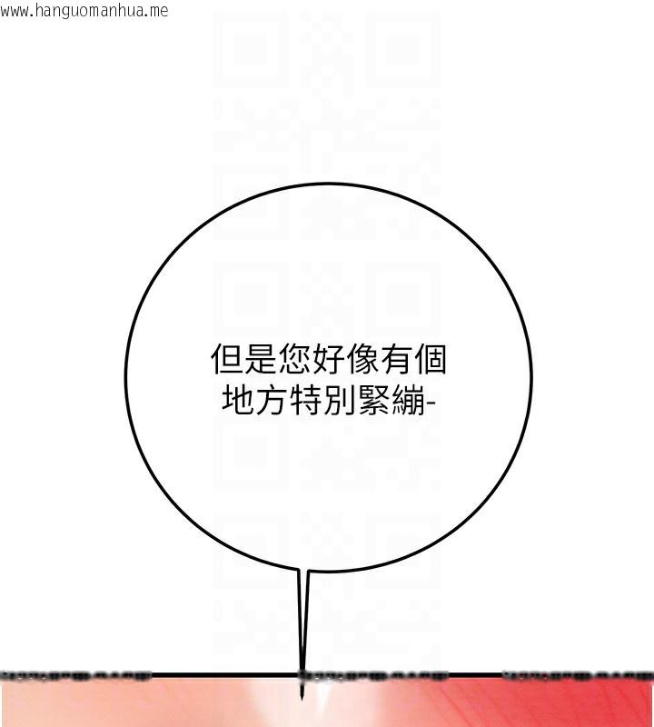 韩国漫画掠夺行动韩漫_掠夺行动-第71话-机舱情色按摩服务在线免费阅读-韩国漫画-第108张图片