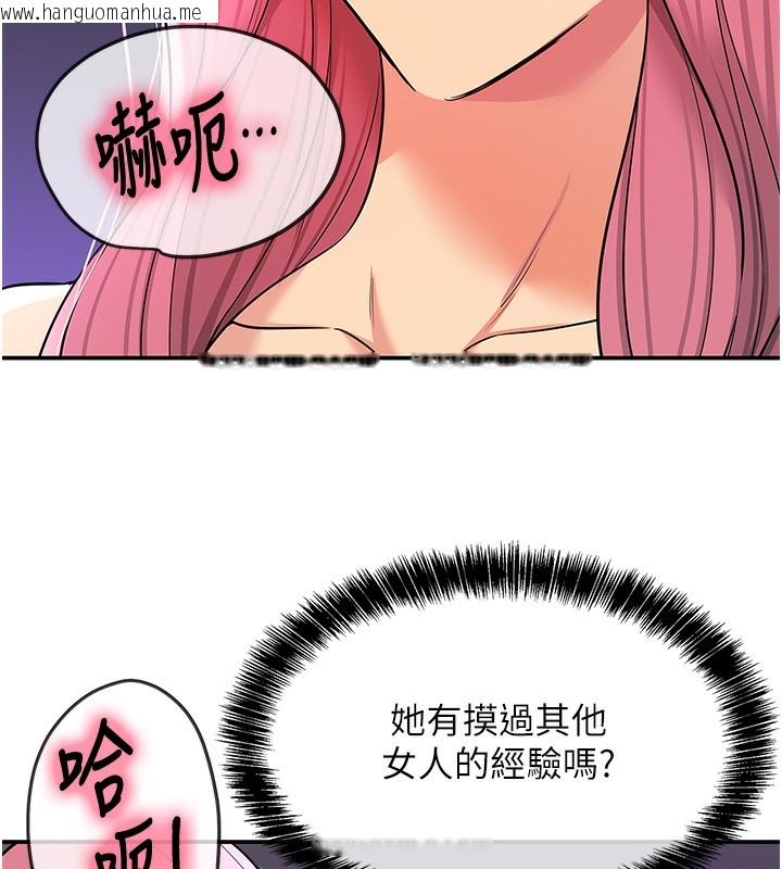 韩国漫画洞洞杂货店韩漫_洞洞杂货店-第142话-一起互助上天堂吧在线免费阅读-韩国漫画-第24张图片