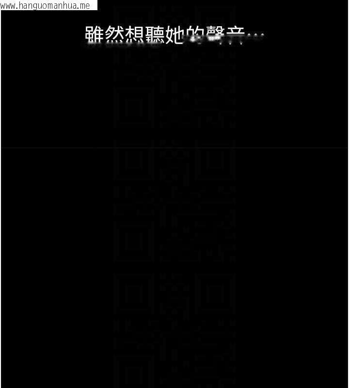 韩国漫画借妻条约韩漫_借妻条约-第13话-不安分的手在线免费阅读-韩国漫画-第69张图片