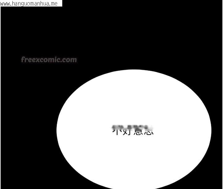 韩国漫画猎艳管理员韩漫_猎艳管理员-第7话-你老婆的小穴真好用在线免费阅读-韩国漫画-第42张图片