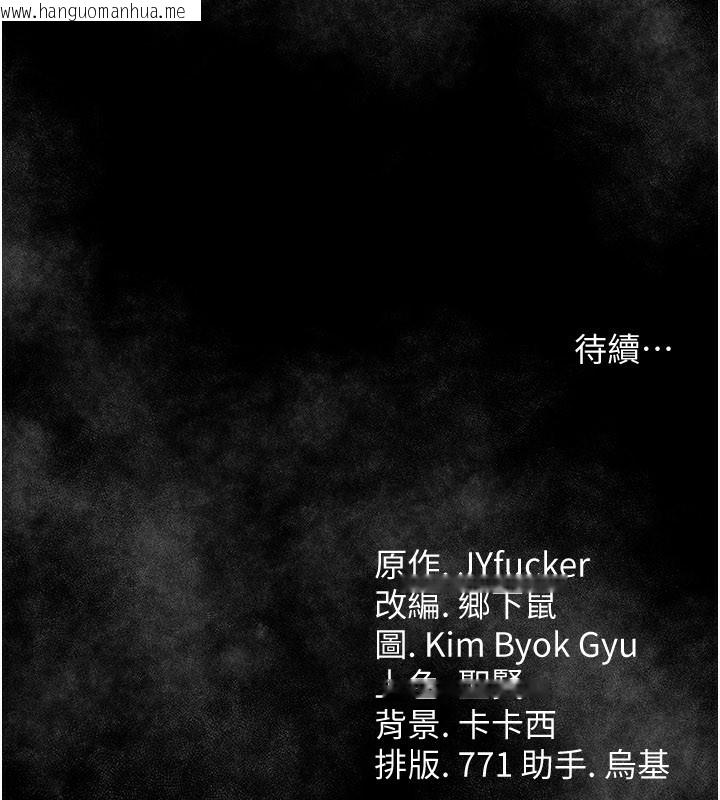 韩国漫画借妻条约韩漫_借妻条约-第13话-不安分的手在线免费阅读-韩国漫画-第170张图片