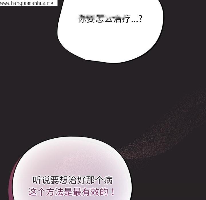 韩国漫画傻瓜病毒韩漫_傻瓜病毒-第37话在线免费阅读-韩国漫画-第62张图片