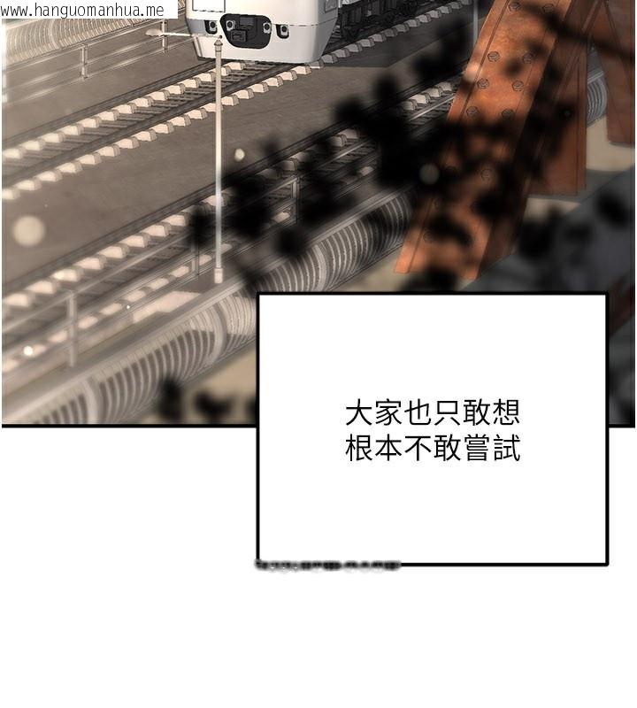 韩国漫画公务员的桃色副业韩漫_公务员的桃色副业-第33话-女议员居然会陪睡!?在线免费阅读-韩国漫画-第63张图片