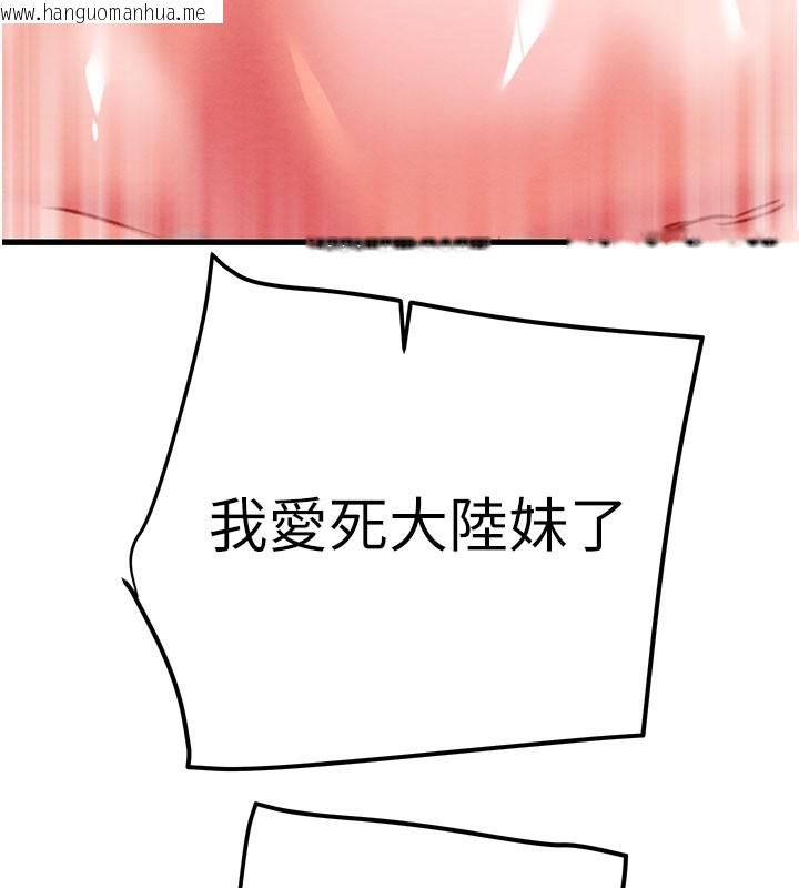 韩国漫画掠夺行动韩漫_掠夺行动-第71话-机舱情色按摩服务在线免费阅读-韩国漫画-第7张图片