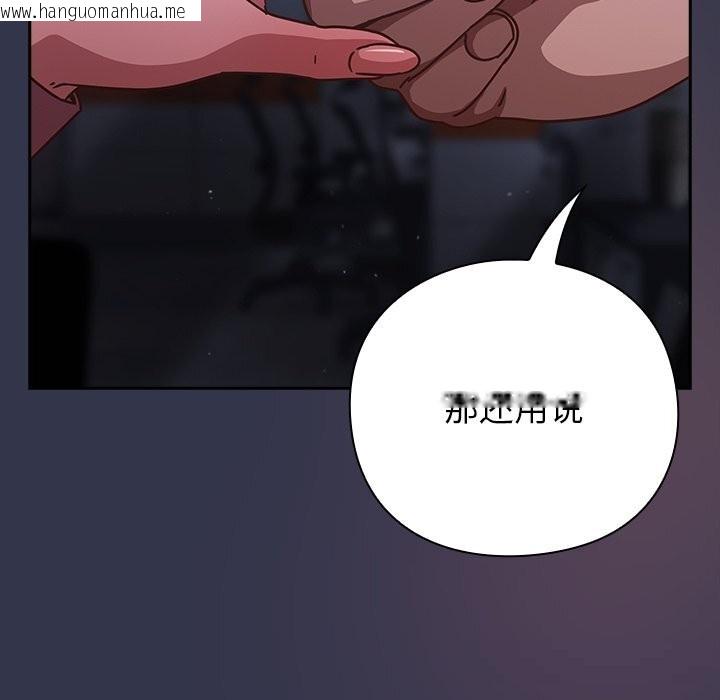 韩国漫画摸鱼生存指南/上班不要太认真韩漫_摸鱼生存指南/上班不要太认真-第15话在线免费阅读-韩国漫画-第176张图片