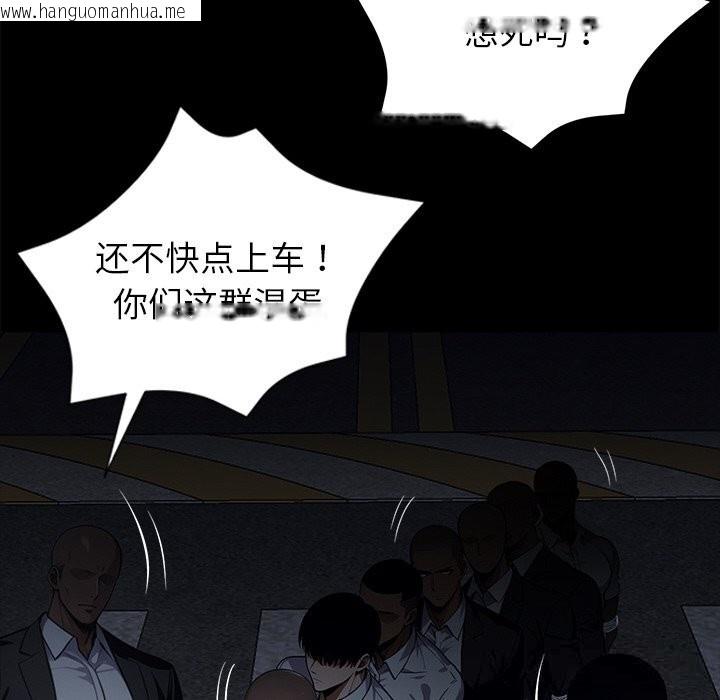 韩国漫画黑道X上班族/我身体里的那个家伙韩漫_黑道X上班族/我身体里的那个家伙-第25话在线免费阅读-韩国漫画-第91张图片