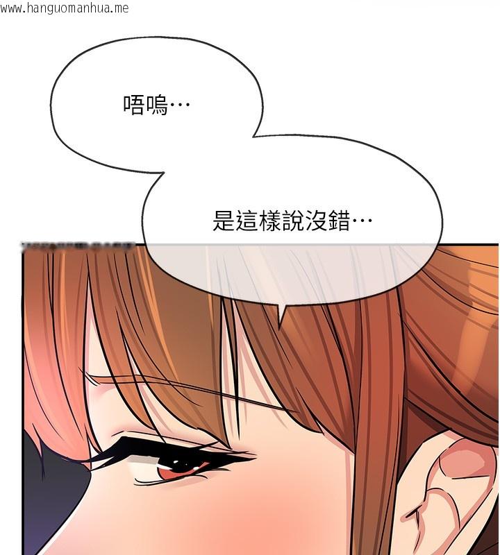 韩国漫画洞洞杂货店韩漫_洞洞杂货店-第142话-一起互助上天堂吧在线免费阅读-韩国漫画-第46张图片