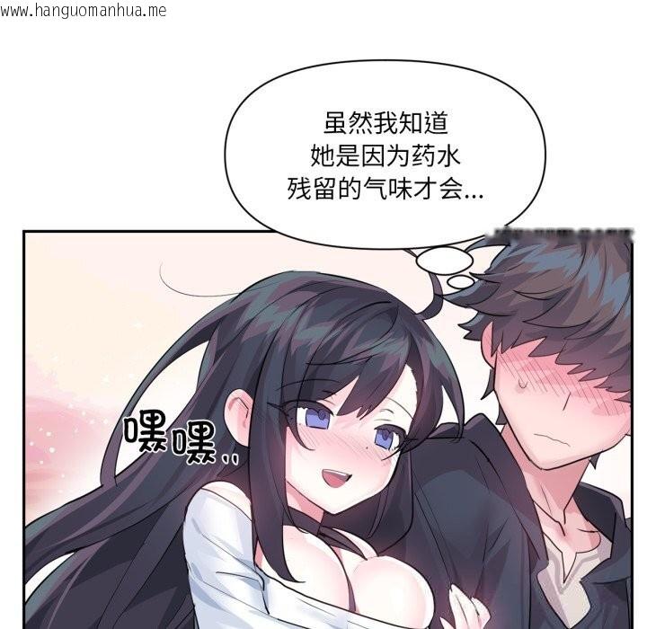 韩国漫画虚拟仙境韩漫_虚拟仙境-第28话在线免费阅读-韩国漫画-第67张图片