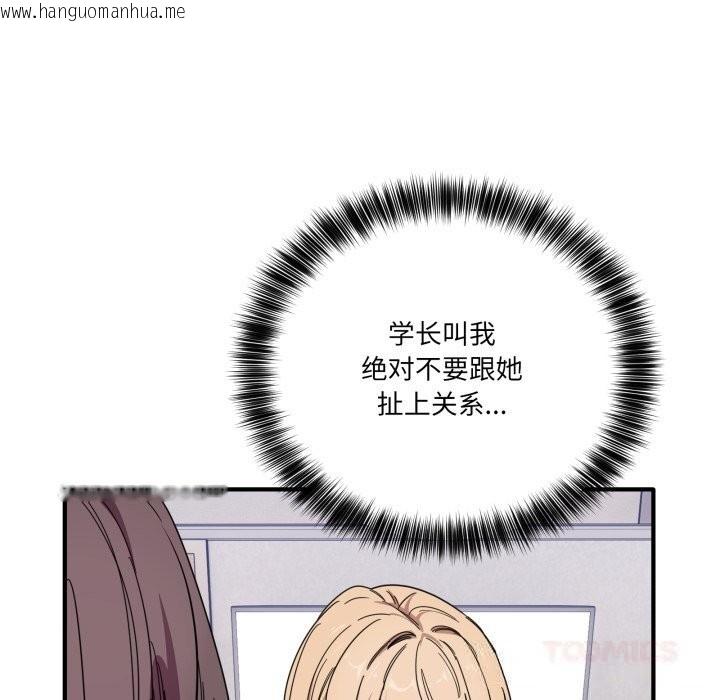 韩国漫画当狗不丢人韩漫_当狗不丢人-第23话在线免费阅读-韩国漫画-第138张图片