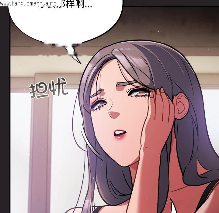 韩国漫画傻瓜病毒韩漫_傻瓜病毒-第37话在线免费阅读-韩国漫画-第88张图片